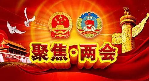 聚焦两会:关于加强室内装修污染治理(图1) 聚焦两会:关于加强室内装修污染治理(图1)