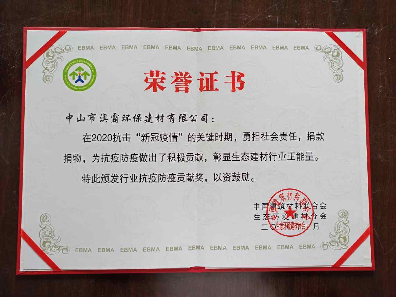 第八届全国硅藻新材料行业发展研讨会顺利召开,祝贺ABA 荣获殊荣(图8) 第八届全国硅藻新材料行业发展研讨会顺利召开,祝贺ABA 荣获殊荣(图8)
