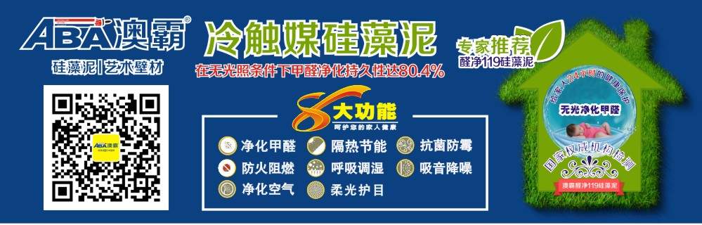 硅藻泥助力餐厅装修健康环保新选择(图6) 硅藻泥助力餐厅装修健康环保新选择(图6)