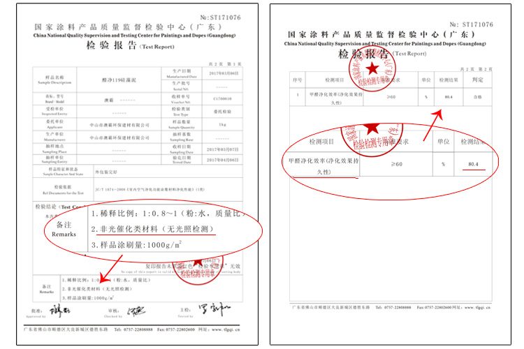 冷触媒硅藻泥24小时净化甲醛,守护家人健康(图6) 冷触媒硅藻泥24小时净化甲醛,守护家人健康(图6)