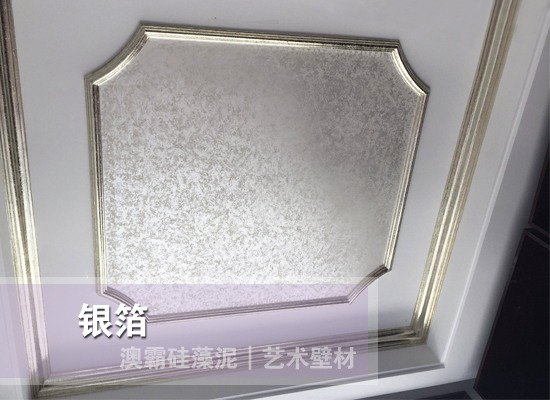 金银箔漆环保艺术涂料,打造高颜值墙面装饰(图3) 金银箔漆环保艺术涂料,打造高颜值墙面装饰(图3)