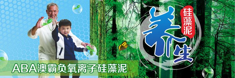 负氧离子硅藻泥净化空气提升居住健康(图3) 负氧离子硅藻泥净化空气提升居住健康(图3)