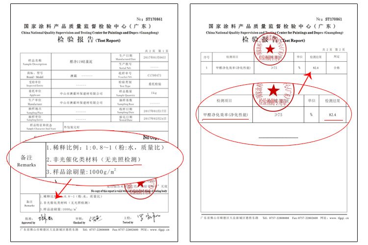冷触媒硅藻泥24小时净化甲醛,守护家人健康(图7) 冷触媒硅藻泥24小时净化甲醛,守护家人健康(图7)