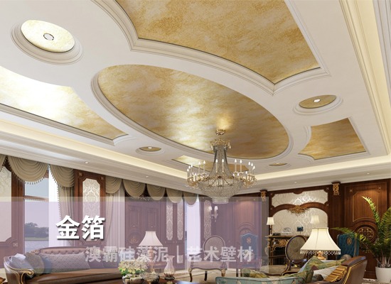 金银箔漆环保艺术涂料,打造高颜值墙面装饰(图2) 金银箔漆环保艺术涂料,打造高颜值墙面装饰(图2)