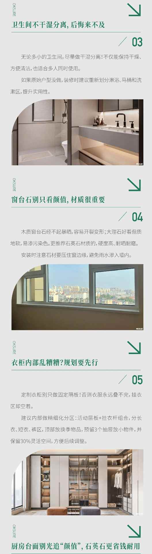 免责声明内容解析与法律规范说明(图2) 装修干货分享|避开这7处隐形坑,省心又省钱!