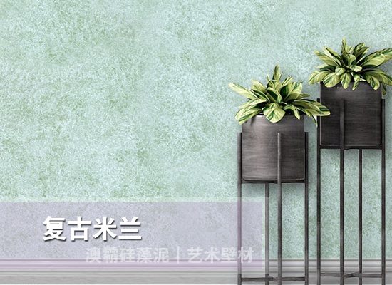 复古艺术壁材 诠释古典美学与环保工艺(图4) 复古艺术壁材 诠释古典美学与环保工艺(图4)