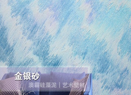 金银砂艺术壁材 | 金属质感光泽效果解析(图4) 金银砂艺术壁材 | 金属质感光泽效果解析(图4)