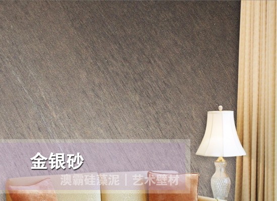 金银砂艺术壁材 | 金属质感光泽效果解析(图3) 金银砂艺术壁材 | 金属质感光泽效果解析(图3)