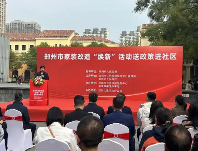 2024郑州家装焕新补贴政策解读与活动实效(图1) 送政策进社区!郑州市金水区举办家装改造“焕新”活动