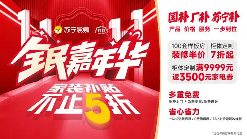 双11家装家电促销来袭 以旧换新补贴叠加优惠(图1) 72小时翻新厨房!苏宁易购双11升级家装服务