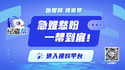 家装以旧换新补贴来袭,最高2万元助力改造(图3) 浙江“以旧换新”再扩围,“记者帮·问政会客厅”将聚焦“旧房装修购置补贴政策”