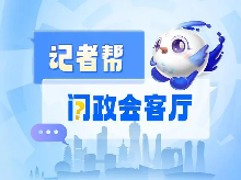 家装以旧换新补贴来袭,最高2万元助力改造(图1) 浙江“以旧换新”再扩围,“记者帮·问政会客厅”将聚焦“旧房装修购置补贴政策”