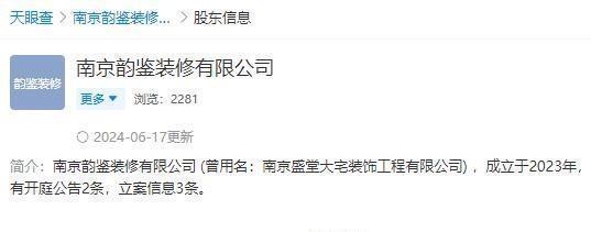 装修跑路纠纷频发 消费者维权难(图3) 南京一装修公司被指卷钱跑路,频换“马甲”致业主维权难