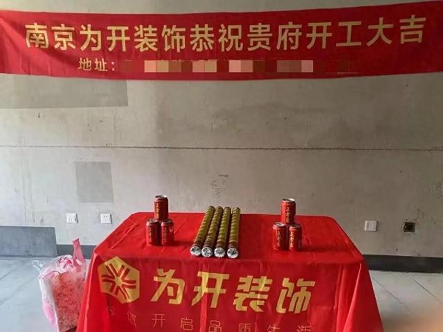 装修跑路纠纷频发 消费者维权难(图1) 南京一装修公司被指卷钱跑路,频换“马甲”致业主维权难