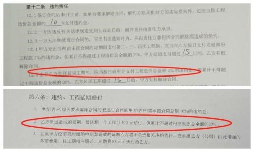 家装行业猫腻:一百种霸王条款 一千个加价理由(图2) 家装行业猫腻:一百种霸王条款 一千个加价理由