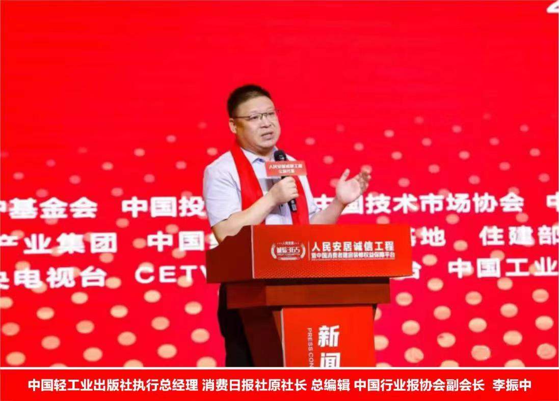 人民安居诚信工程暨消费者建房装修权益保障平台启动(图3) 人民安居诚信工程暨消费者建房装修权益保障平台启动