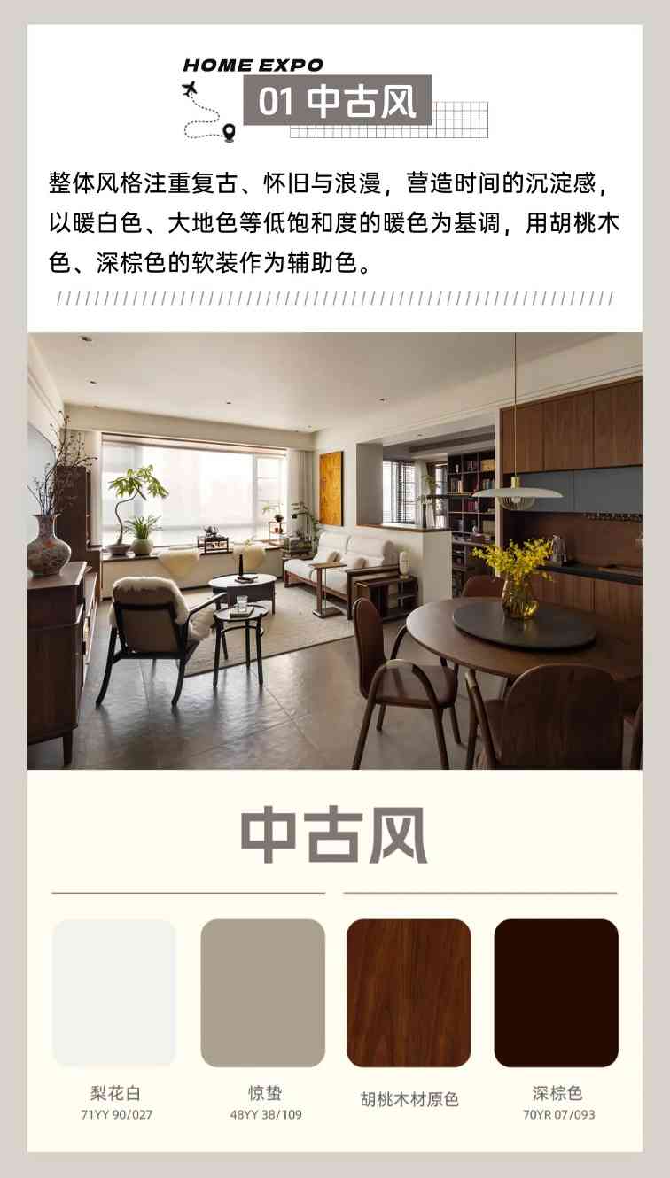 装修风格配色方案指南,轻松打造完美家居风格(图2) 9大热门装修风格配色方案,装对不踩雷!