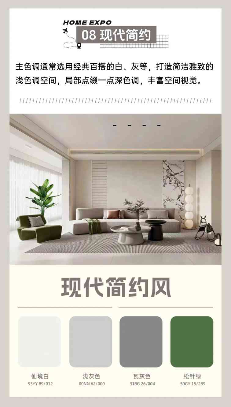 装修风格配色方案指南,轻松打造完美家居风格(图9) 9大热门装修风格配色方案,装对不踩雷!