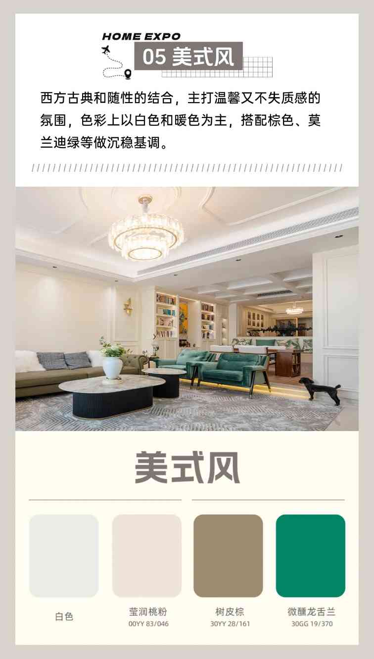 装修风格配色方案指南,轻松打造完美家居风格(图6) 9大热门装修风格配色方案,装对不踩雷!