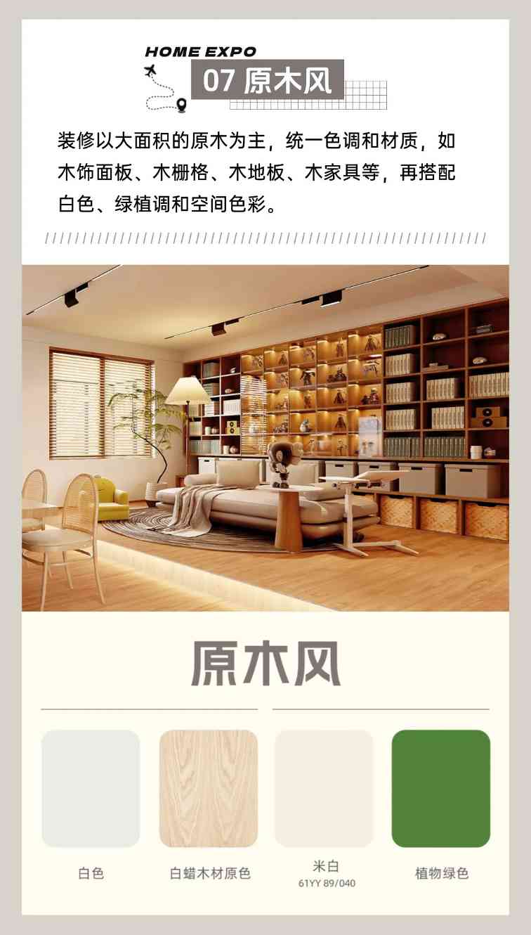 装修风格配色方案指南,轻松打造完美家居风格(图8) 9大热门装修风格配色方案,装对不踩雷!