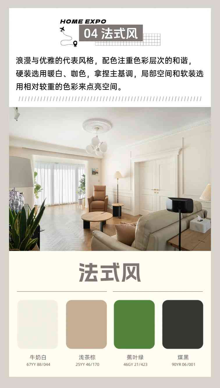 装修风格配色方案指南,轻松打造完美家居风格(图5) 9大热门装修风格配色方案,装对不踩雷!