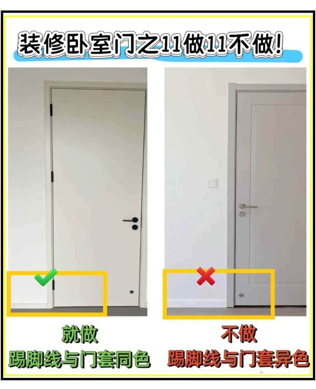 卧室门选择攻略:如何挑选隔音美观的卧室门(图11) 为什么我在做卧室门前没看到这篇!!