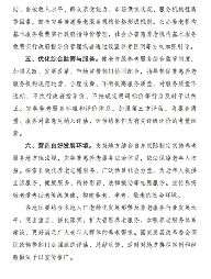 20250304_093258_003.png 住房城乡建设部等8部门出台若干措施 促进普惠养老服务高质量发展(图4)