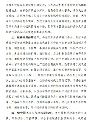 20250304_093258_002.png 住房城乡建设部等8部门出台若干措施 促进普惠养老服务高质量发展(图3)