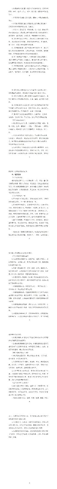 20250319_102756_002.png 住房城乡建设部印发智能建造技术导则(试行)(图3)