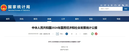 640_wx_fmt=jpeg&wxfrom=5&tp=webp&wx_lazy=1&wx_co=1.webp.png 国家统计局:2024年建筑业增加值89949亿元,同比增长3.8%(图1)