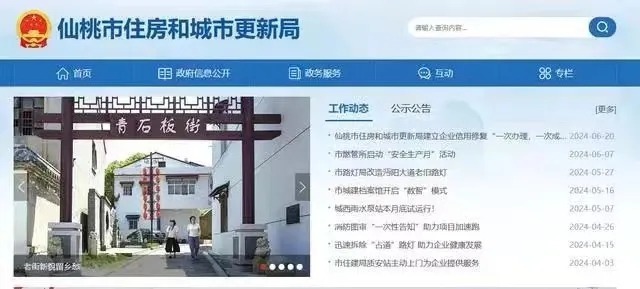 640.webp (1).jpg 湖北多地住房和城乡建设局更名为住房和城市更新局(图2)