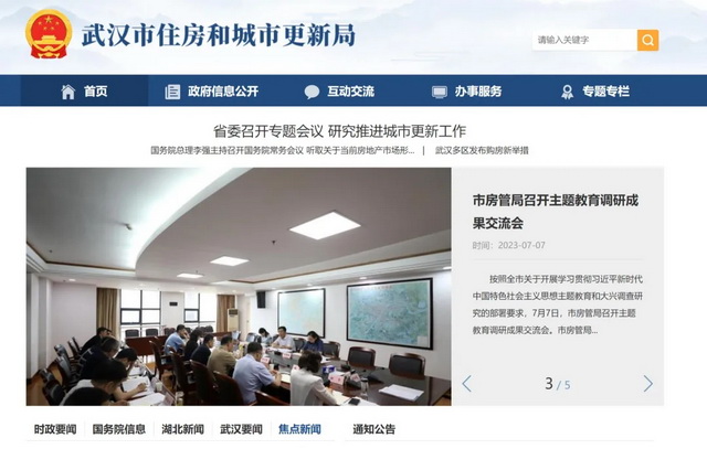 640.webp (2).jpg 湖北多地住房和城乡建设局更名为住房和城市更新局(图4)