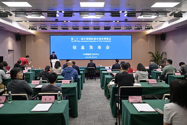LEQ_2499.jpg 第二十二届中国国际城市建设博览会信息发布会圆满召开(图1)