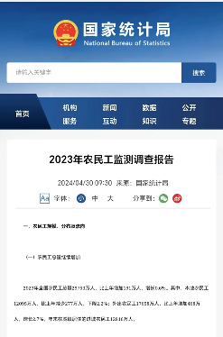 640_wx_fmt=jpeg&from=appmsg&wxfrom=5&tp=webp&wx_lazy=1&wx_co=1.webp.png 断崖式下跌!建筑业农民工两年减少近千万人(图1)