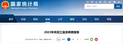 640_wx_fmt=png&from=appmsg&wxfrom=5&wx_lazy=1&wx_co=1&tp=webp.webp.png 断崖式下跌!建筑业农民工两年减少近千万人(图7)