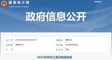 640_wx_fmt=png&from=appmsg&wxfrom=5&wx_lazy=1&wx_co=1&tp=webp.webp (6).png 断崖式下跌!建筑业农民工两年减少近千万人(图14)