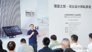 2024河北设计师私享会 醒夏之旅·2024河北设计师私享会(图3)