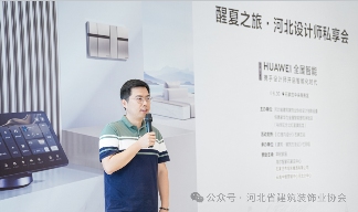2024河北设计师私享会 醒夏之旅·2024河北设计师私享会(图4)