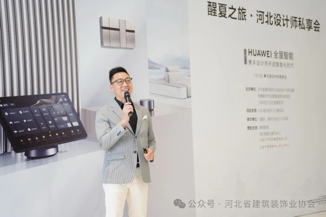 2.jpg 醒夏之旅·2024河北设计师私享会(图6)