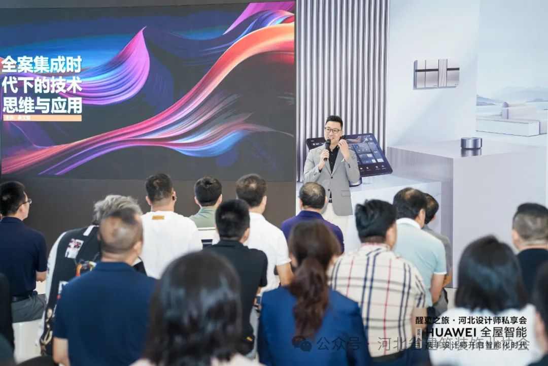 4.jpg 醒夏之旅·2024河北设计师私享会(图8)