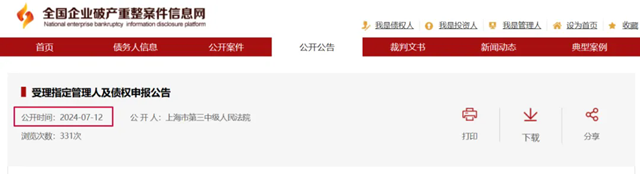 640_wx_fmt=png&from=appmsg&wxfrom=5&wx_lazy=1&wx_co=1&tp=webp.webp.png 2家建筑国企被强制清算!(图1)