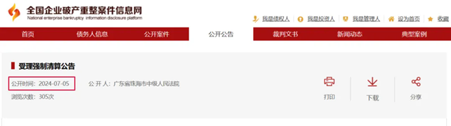 640_wx_fmt=png&from=appmsg&wxfrom=5&wx_lazy=1&wx_co=1&tp=webp.webp (6).png 2家建筑国企被强制清算!(图9)