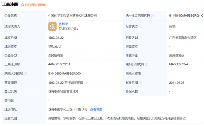 640_wx_fmt=png&from=appmsg&wxfrom=5&wx_lazy=1&wx_co=1&tp=webp.webp (8).png 2家建筑国企被强制清算!(图11)