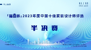 半决赛.png 半决赛.png