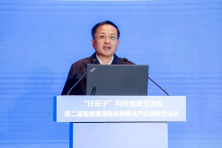 20241113_113306_032.png “好房子”科技创新交流会——第二届智能建造科技创新与产业发展交流会在青岛召开(图4)