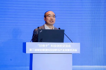 20241113_113306_035.png “好房子”科技创新交流会——第二届智能建造科技创新与产业发展交流会在青岛召开(图7)
