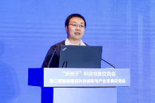 20241113_113306_043.png “好房子”科技创新交流会——第二届智能建造科技创新与产业发展交流会在青岛召开(图16)