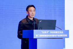 20241113_113306_047.png “好房子”科技创新交流会——第二届智能建造科技创新与产业发展交流会在青岛召开(图20)