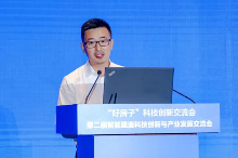 20241113_113306_049.png “好房子”科技创新交流会——第二届智能建造科技创新与产业发展交流会在青岛召开(图22)