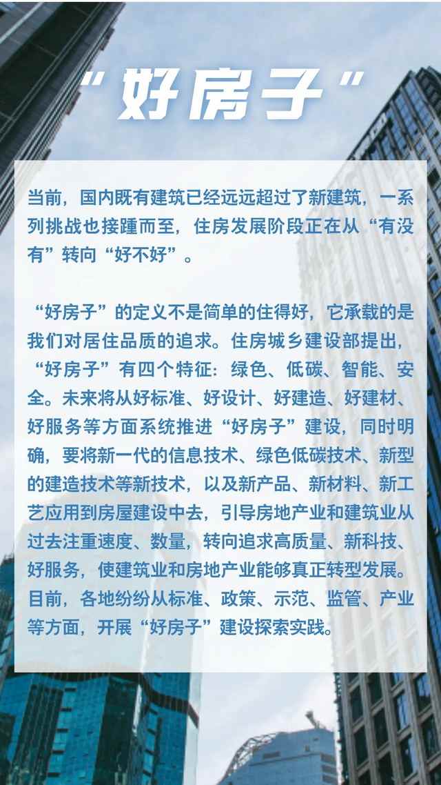 20250103_103053_010.jpg 中国建筑业2024年度关键词盘点!(图5)